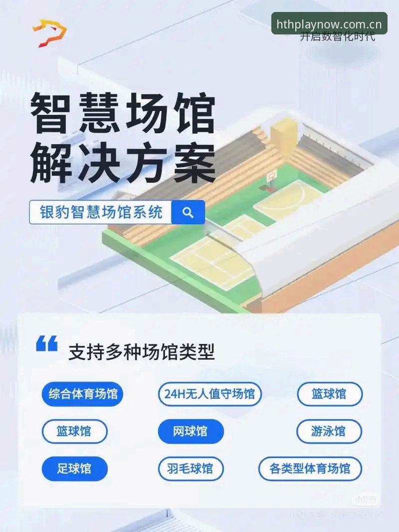 华体会体育平台实时服务功能详解：传统VS智能，用户该怎么选？