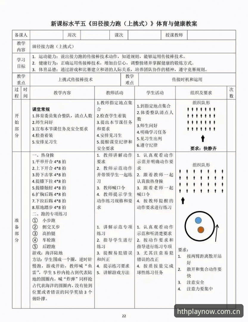 华体会体育平台实用指南：官方入口操作技巧与必备知识