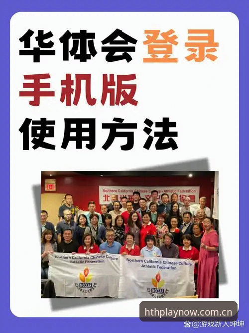 华体会注册网址多少必备 华体会注册网址多少必备 vs 传统PC端入口:华体会体育平台移动化路径对比